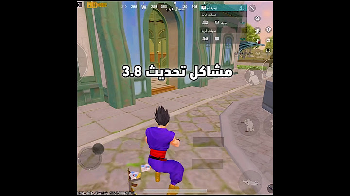 مشاكل تحديث ببجي 3.8 ـ #PUBGMOBILE  ـ #ببجي_موبايل ـ #ببجي ـ #pubg ـ #طيار_ببجي