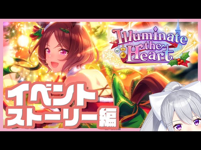 【ウマ娘】サクラローレルのイベントが来ました🌸【にじさんじ / 樋口楓】のサムネイル