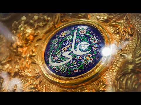 قصيدة عن الامام علي ابن ابي طالب عليه السلام كرم الله وجهه Мое стихотворение на арабском