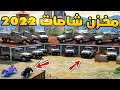 ШіШ Щ Щ Ш ШІЩ ШґШ ШµШ ШЄ 2022 рџ Ґрџ Ґ ЩЃЩ Щ Щ Ш Ш Щ ШЇ GTA V ШіШ Щ Щ Ш ШІЩ ШґШ ШµШ ШЄ 2022 рџ Ґрџ Ґ ЩЃЩ Щ Щ Ш Ш Щ ШЇ GTA V