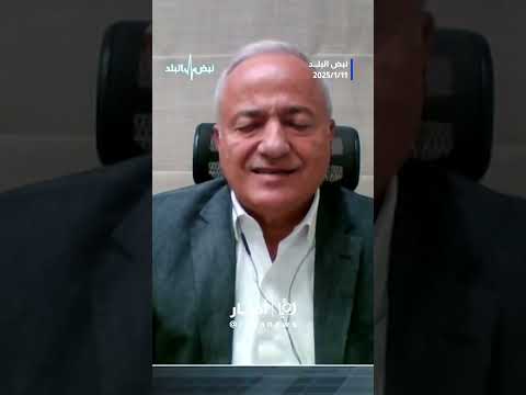 خالد حمادة رئيس الجمهورية لا يمكنه الخروج عن رغبة الأكثرية النيابية