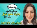جایزه نوبل یا رسواییِ نوبل؟/ژان پل سارتر جایزه رو رد کرد! #مگهمیشه