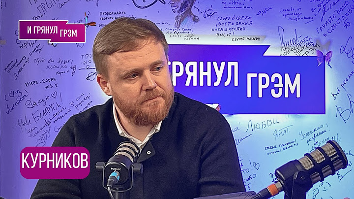 КУРНИКОВ: "ЭТО ЛОВУШКА!": нужно ли брать интервью у Путина, о чем Латынина, голод, ЭХО. ИНТЕРВЬЮ.