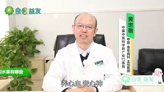 贫血&补血的食物和水果有哪些？#贫血  #补血 #养血 #补血吃大枣 #补血吃龙眼 #补血吃荔枝 #桃子也补血 #富含铁元素食物是女性补血佳品
