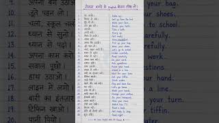 Daily use english sentences । Spoken english conversation #shortsvideo #shorts #viralreels #trending