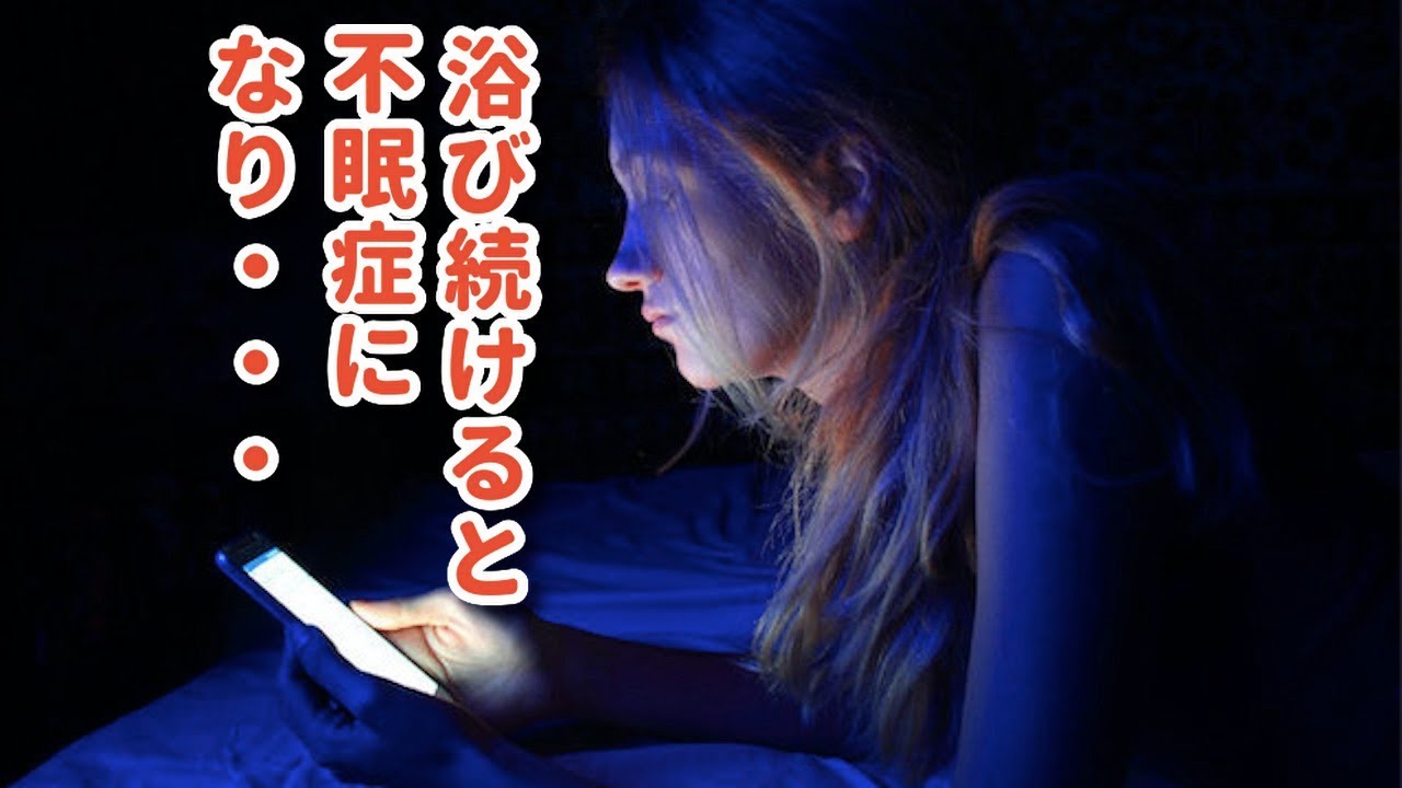 ブルーライト対策として効果を発揮する目薬の成分と選び方 Youtube
