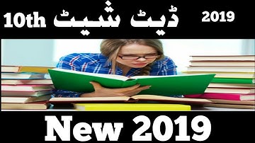 10th Class Date Sheet 2019 || Matric Date Sheet 2019 || Date Sheet Of 10th Class 2019 || 2019 Exams