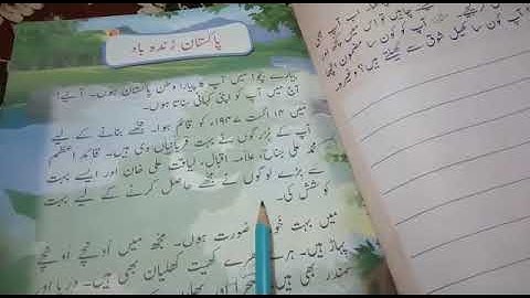 Karwan Urdu Grade 2 Lecture Page 13