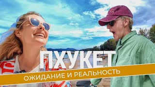 Из ТАШКЕНТА на ПХУКЕТ: Секреты острова, которые не расскажут турагенты!