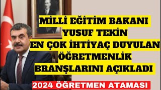 Milli Eğitim Bakanı Yusuf Tekin "EN ÇOK İHTİYAÇ DUYULAN ÖĞRETMENLİK BRANŞLARINI" Açıkladı