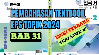 Pembahasan buku Textbook Eps topik 2024 terbaru ‼️💥BAB 31💥‼️
