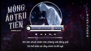 [Vietsub] Mộng Ảo Tru Tiên - Morris Lại Tử | 梦幻诛仙 - 赖仔Morris