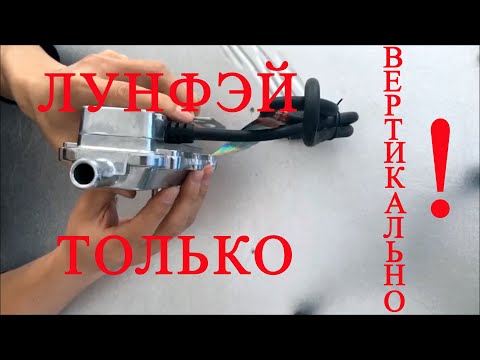 Установка подогревателя двигателя "Лунфэй" только вертикально! Почему не горизонтально?