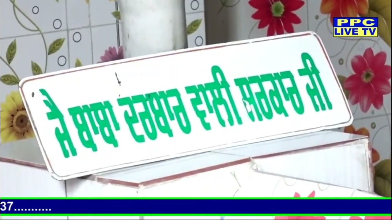 (ਨਵਰਾਤਰੇ ਮਾਤਾ ਕੇ )(2022)ਧੰਨ ਧੰਨ ਬਾਬਾ ਯਾਹਰ ਵਲੀ ਸਰਕਾਰ ਜੀਂ || ਬਾਪੂ ਤਰਸੇਮ ਸਾਈਂ ਜੀਂ #viral #youtube #mela