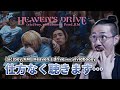 仕方ねぇから、(sic)boy,KM,vividboooyの「Heaven&#39;s drive」を聴く