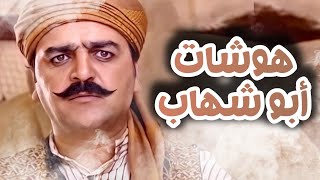 باب الحارة : أقوى معارك و هوشات العكيد أبو شهاب مجمعة ! سامر المصري