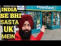 UK POUNDLAND STORE TOUR 🇬🇧 Cheapest store of UK, Buy everything in one pound 🇬🇧🇬🇧🇬🇧