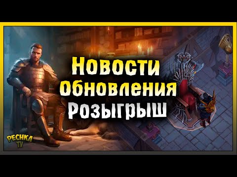 Видео: ОБСЕРВАТОРИЯ И СТОЛ КАРТОГРАФА! РОЗЫГРЫШ ТРОН ЗАВОЕВАТЕЛЯ! Grim Soul: Dark Fantasy Survival