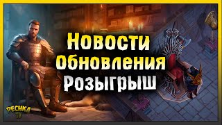 ОБСЕРВАТОРИЯ И СТОЛ КАРТОГРАФА! РОЗЫГРЫШ ТРОН ЗАВОЕВАТЕЛЯ! Grim Soul: Dark Fantasy Survival