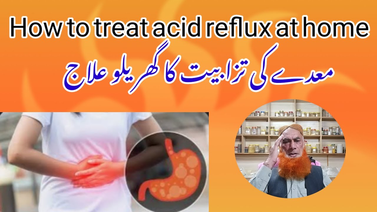 How To Treat Acid Reflux At Home YouTube how-to-treat-acid-reflux-at-home-youtube