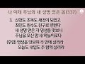 [SDA갈매교회]  4월 1일 화요일 예배