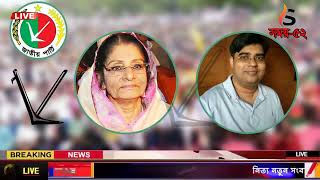 এইমাত্র পাওয়া Ajker khobor 30 Nov 2023 | Bangla news today | BNP News | Awami league | BD VIP News