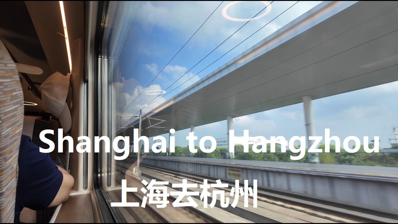 Shanghai, चीन | Hangzhou East स्टेशन | POV राइड 4K