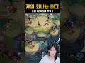 버그 언제 고쳐줘.. #tft #롤체시즌18 #롤토체스버그