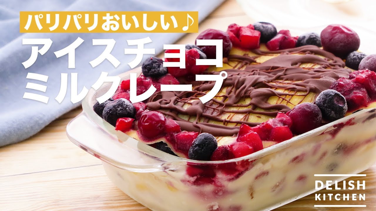 Crispy and delicious♪ Ice Chocolate Milk Crepe | How To Make Ice