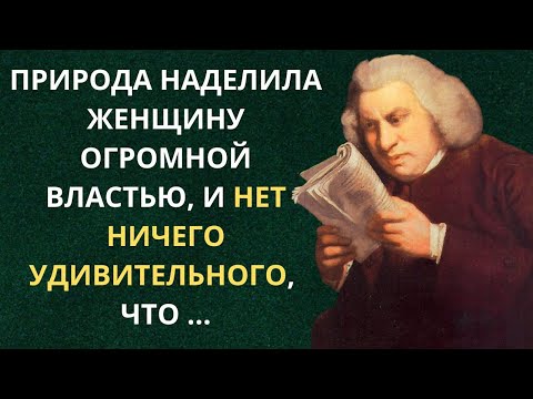 Samuel Johnson. Interesting aphorisms, thoughts and sayings