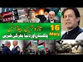 Today Important News | Latest Headlines | 16 May 2024 | آج کی تازہ ترین خبریں