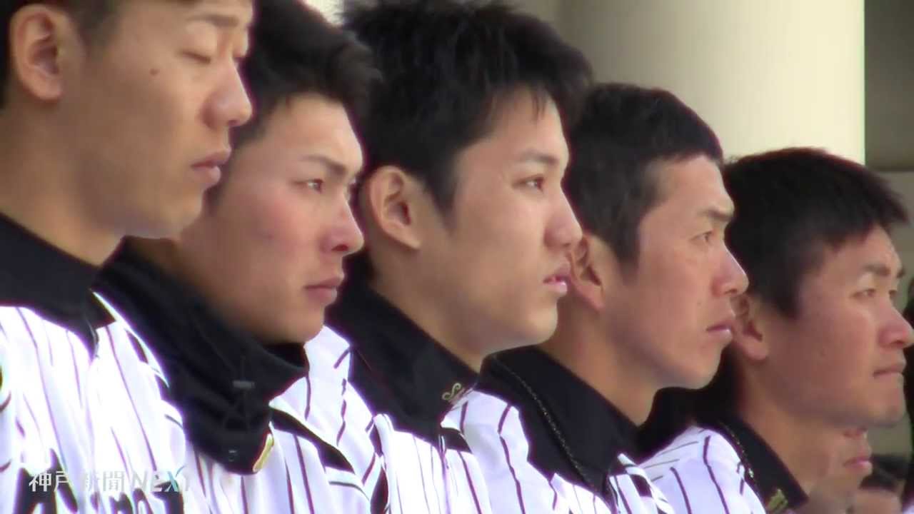 阪神タイガースが西宮神社で必勝祈願 Youtube