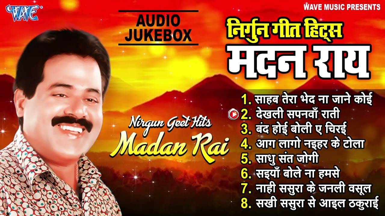 निर्गुन गीत हिट्स मदन राय | Madan Rai Best Nirgun Songs - Jukebox | Sadabahar Satsangi Nirgun Geet