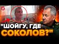 🤯Це РОЗЛЕТІЛОСЬ мережею! У відео ШОЙГУ помітили ЦІКАВУ ДЕТАЛЬ