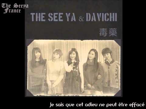 (+) The Seeya (더 씨야) - 이별만찬