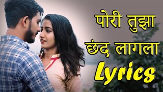 Pori Tujha Chhand Lagala Lyrics| Marathi Song| Sanju Rathod | Neha Pathan | Sonali Sonawane