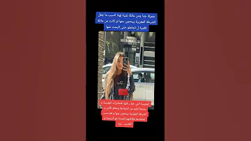 الفتاة التي عشقها ديدين كلاش في فرنسا 