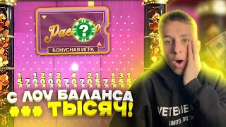 ПОЙМАЛ ЗАНОС НА *** ТЫСЯЧ РУБЛЕЙ В CRAZY TIME ! КРЭЙЗИ ТАЙМ С 5000 РУБЛЕЙ #crazytime