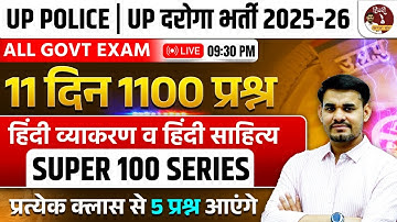 UPSI 2025 | UPSI Hindi Practice Set | UP SI Hindi | Day 01 | Hindi by Arun Sir #upsi