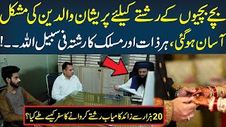 Bismillah Fe Sabilillah Marriage Bureau | Good News For Parents | Neo Digital