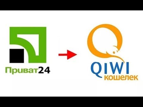Приват 24 киви Приват 24 киви американский обменник криптобиткоин