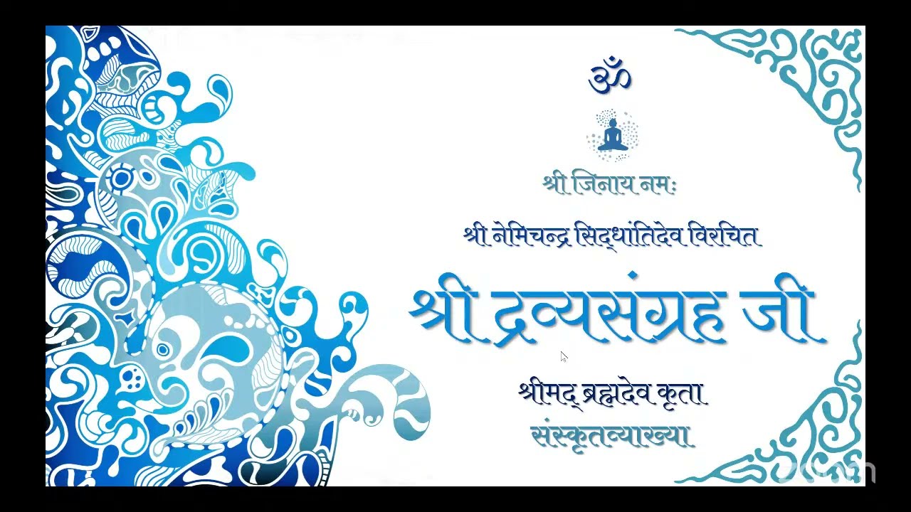 138. Dravya Sangrah with Anubhav ji, (Kareli) February 24, 2026