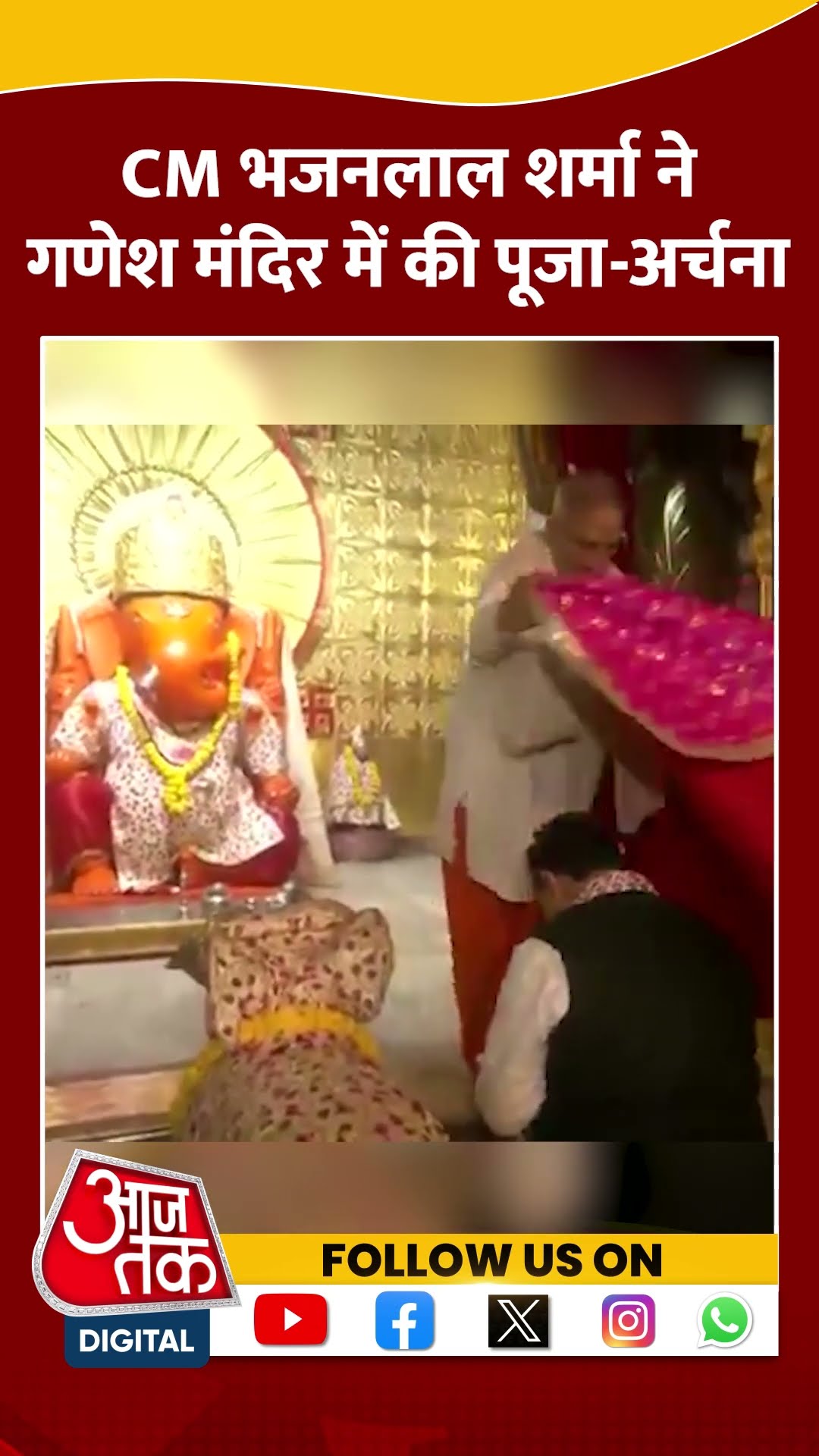 CM Bhajan Lal Sharma ने गणेश मंदिर में की पूजा-अर्चना #shorts #shortsvideo #viralvideo
