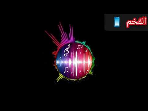 احدث نغمه رنين لحن حماسي