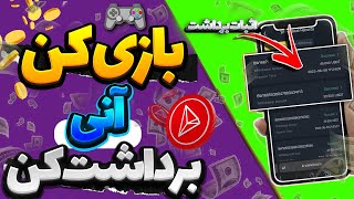 بازی متاورسی جدید با درآمد دلاری واقعی | بازی کن پول در بیار