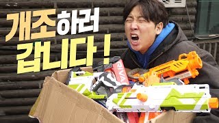 이 총들은 수술이 필요합니다!! 아니 근데 개조비용이 50만..ㅇ..? // 코너 Korner