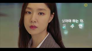 SBS [흉부외과] - 3차 티저 / 'Heart Surgeons' Teaser Ver.3