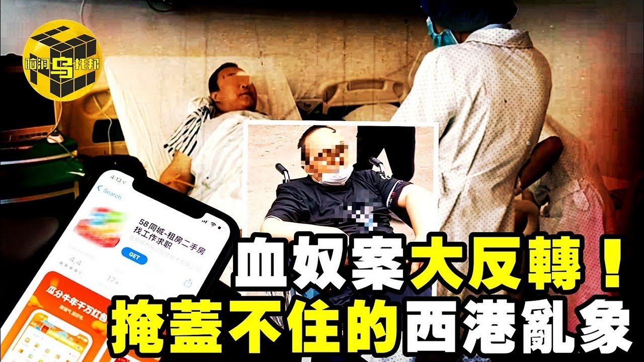 90後小夥出國務工，卻被多次轉賣淪為「血奴」？30萬華人被困西港網投園區！揭秘你無法想象的網詐黑色利益鏈 [Unsolved Mystery Stories | Xiaowu]