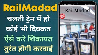 how to complain in rail madad app | train complaint online | rail madad app kaise use kare screenshot 1