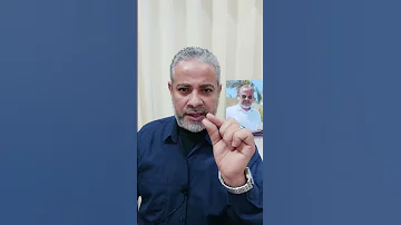 هل قضاء الحاجة لها علاقة بالظلم في المنام اسماعيل الجعبيري 
